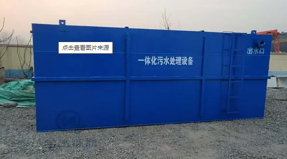 汙水處理設備為（wéi）何深受歡迎