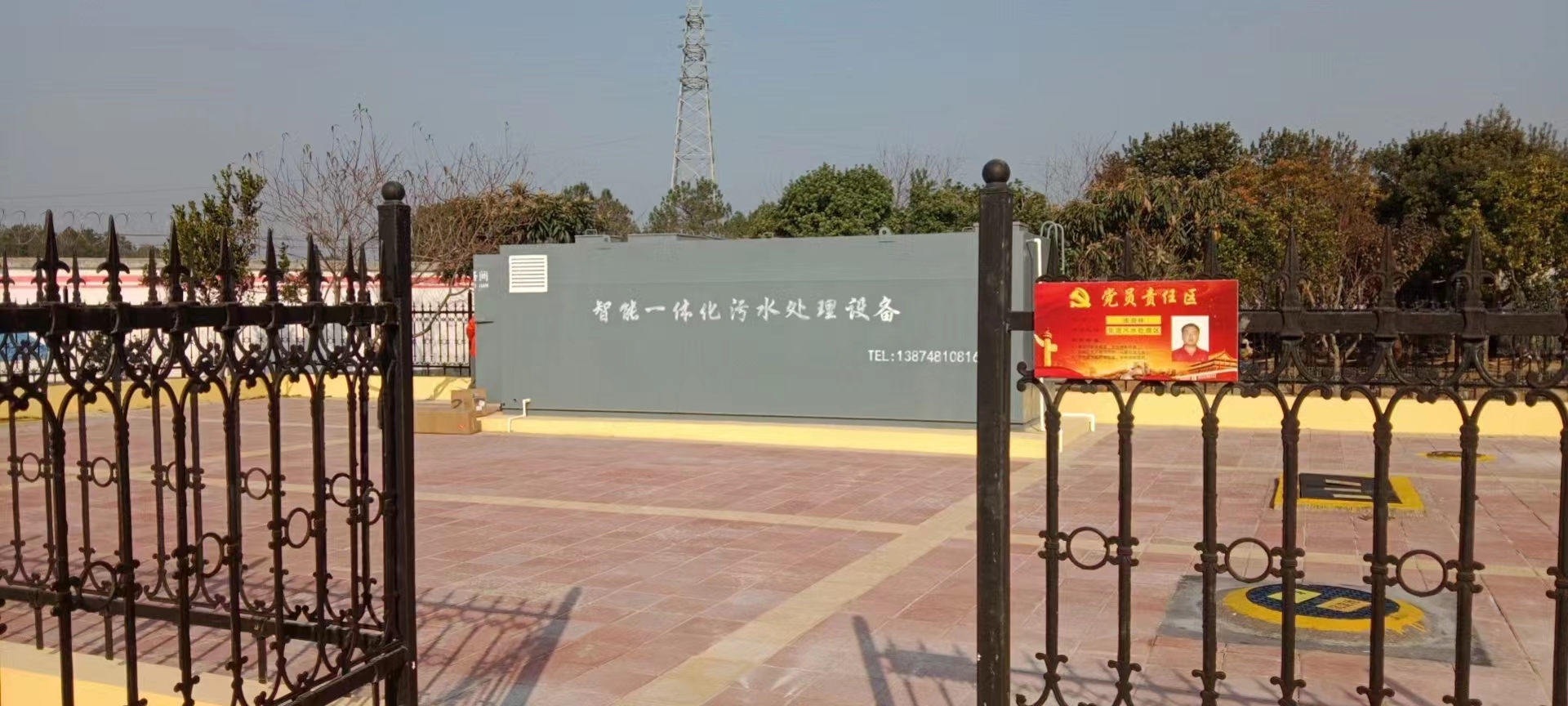 國家官（guān）網生活汙水處理項目