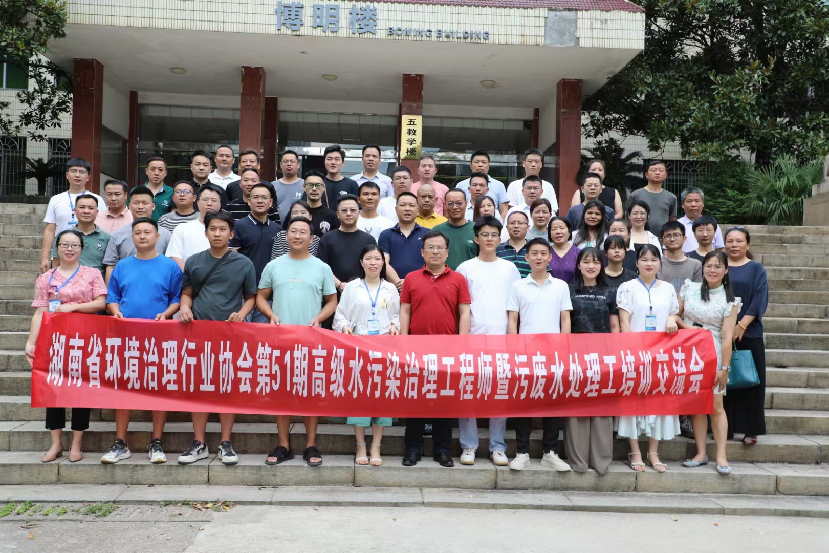 第51期高級水（shuǐ）汙（wū）染治理工程師暨汙廢水處理工培訓交流會