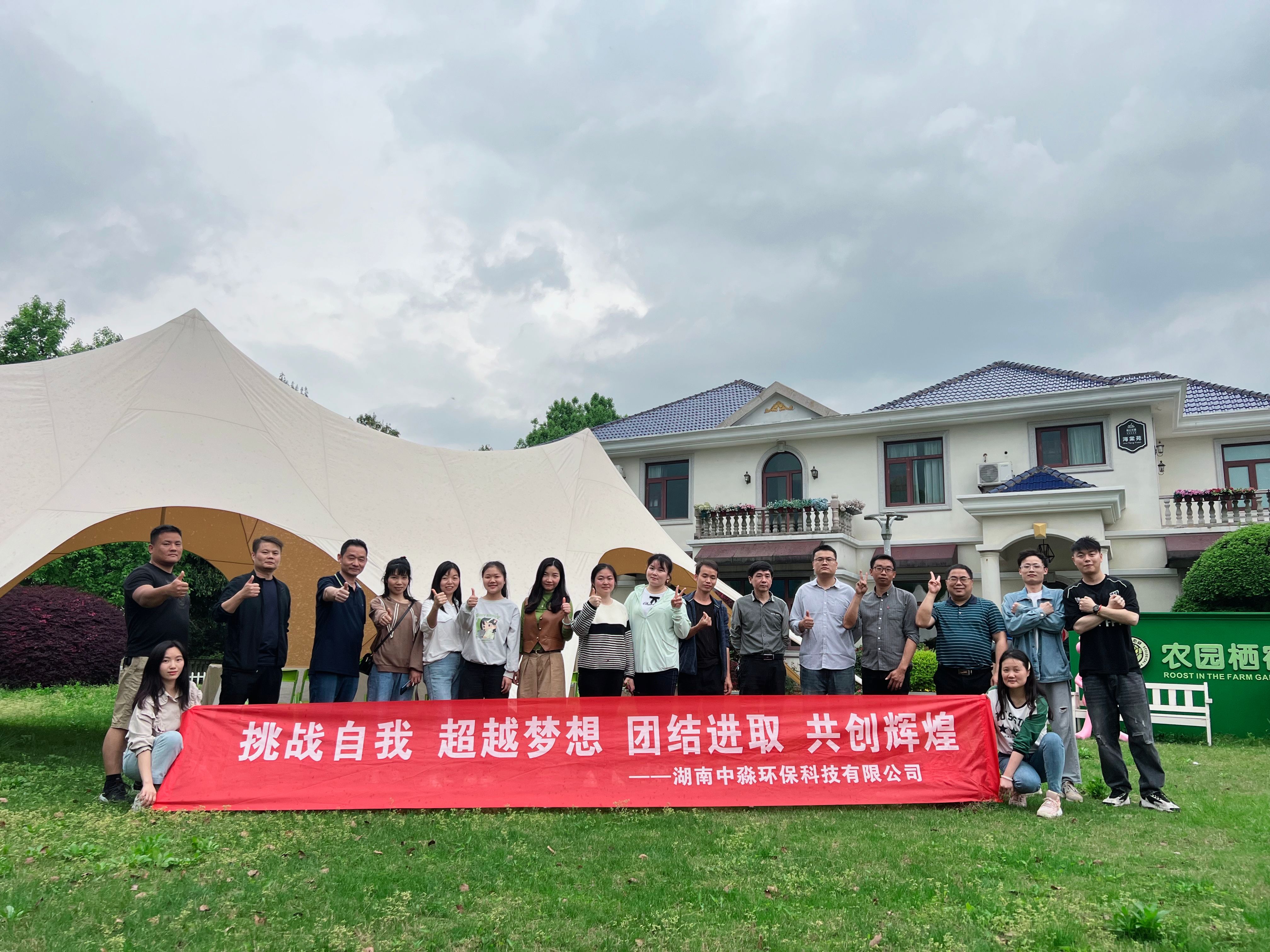 一路前行  感恩有（yǒu）你
